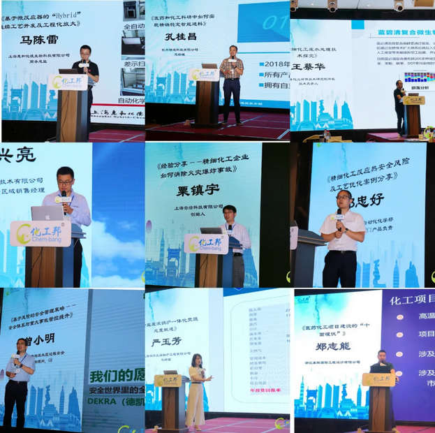 會(huì )議共邀請十位嘉賓，分別從安全、技術(shù)、環(huán)保等多個(gè)領(lǐng)域為企業(yè)賦能