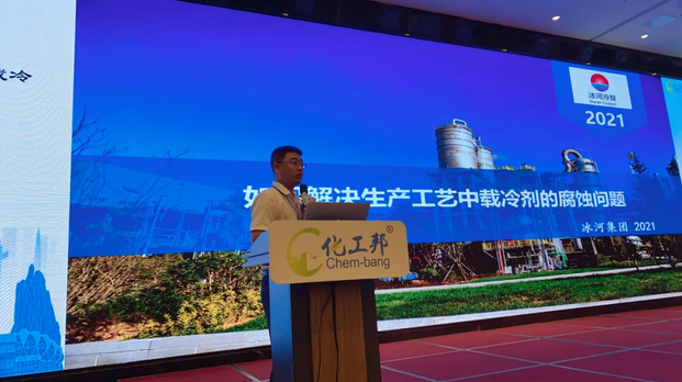 冰河冷媒市場(chǎng)部部長(cháng)湯玉鵬